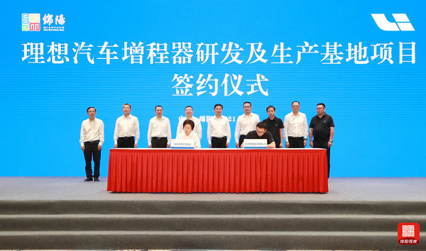 2021年8月27日 理想汽車(chē)增程器研發(fā)生產(chǎn)基地簽約儀式（記者 賴(lài)杰 攝）.jpg