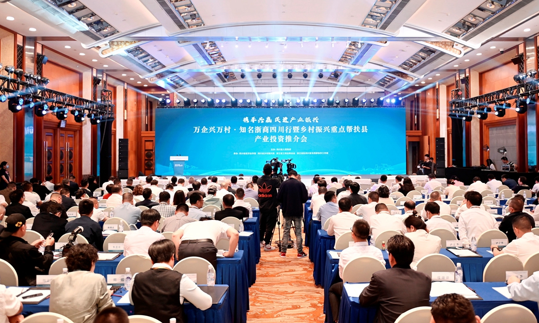 萬企興萬村·知名浙商四川行暨鄉(xiāng)村振興重點幫扶縣產(chǎn)業(yè)投資推介會在成都召開(圖片由四川省經(jīng)濟(jì)合作局提供).jpg