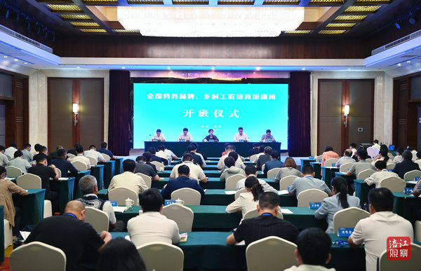 2023年9月21日，全國(guó)勞務(wù)品牌、鄉(xiāng)村工匠培育培訓(xùn)班開班儀式  張莉 攝.jpg