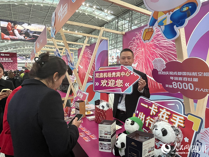 11月28日，成都天府機(jī)場(chǎng)、雙流機(jī)場(chǎng)舉行相關(guān)慶?；顒?dòng)。人民網(wǎng)記者 郭瑩攝