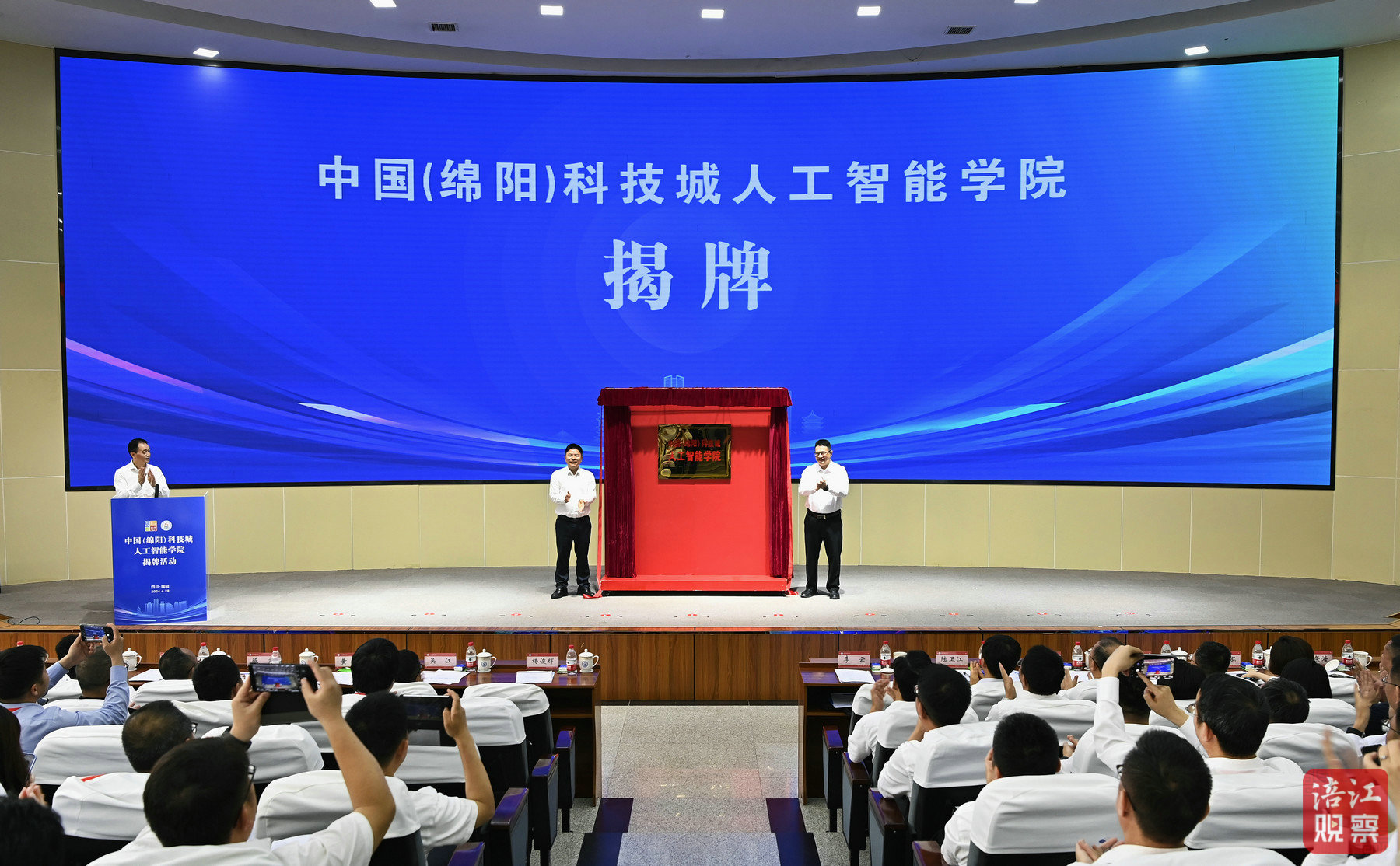 2024年4月28日，李云出席科技城人工智能學(xué)院揭牌儀式  張莉 攝.jpg