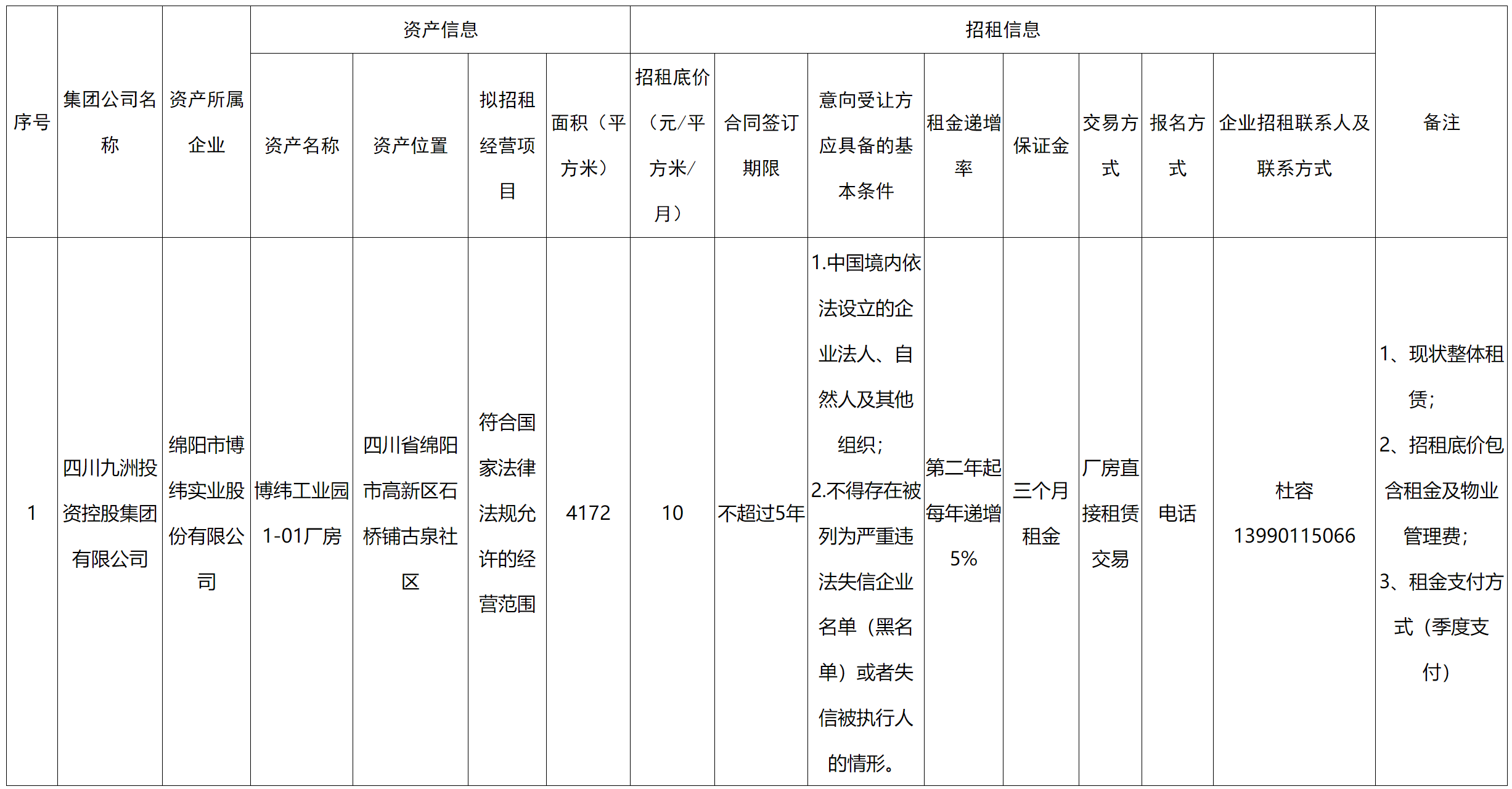 博緯實業(yè).png
