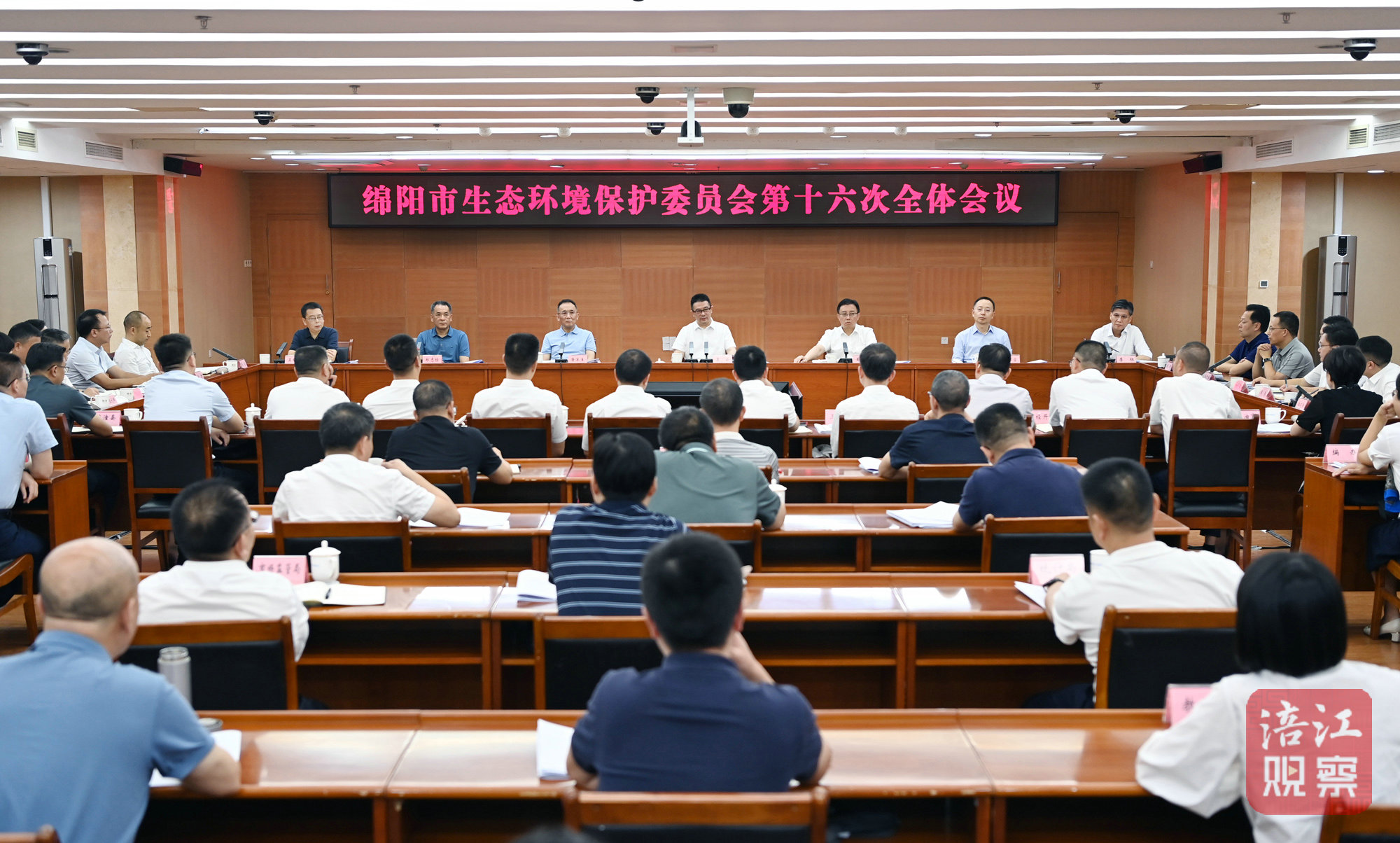 2024年9月23日，綿陽(yáng)市生態(tài)環(huán)境保護(hù)委員會(huì)第十六次全體會(huì)議1  張莉  攝.jpg