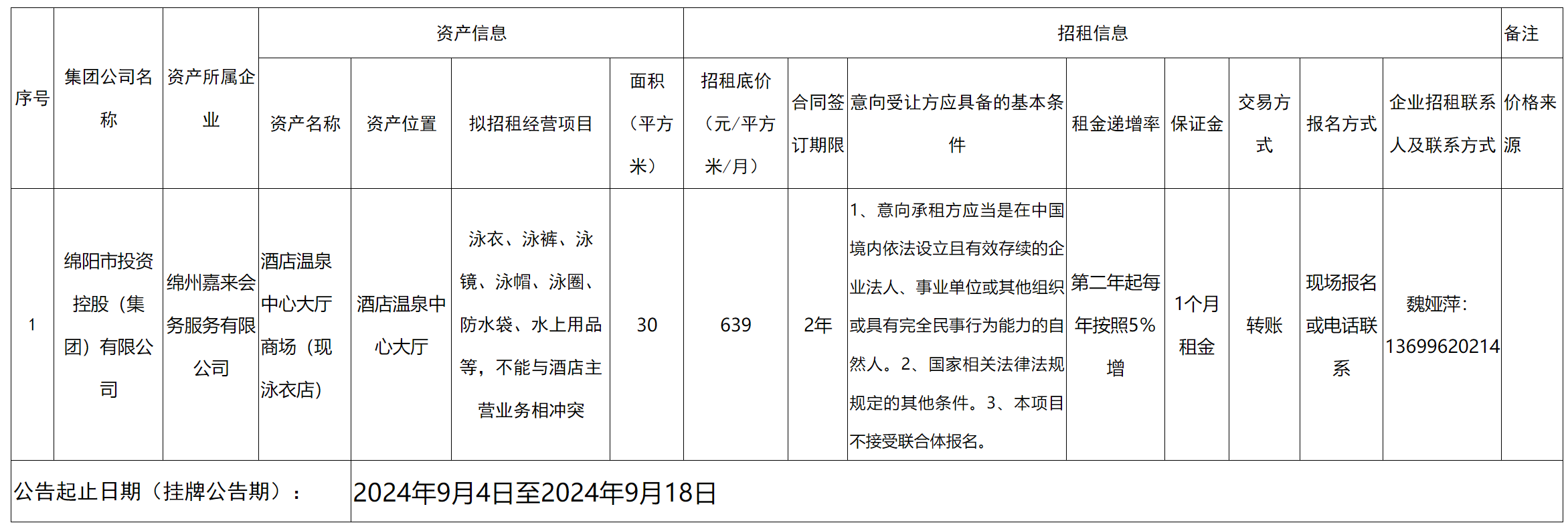 嘉來(lái).png