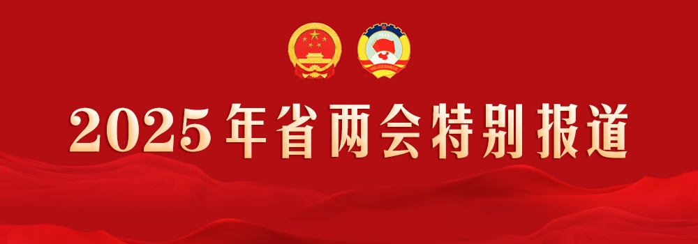 省兩會貼片.jpg