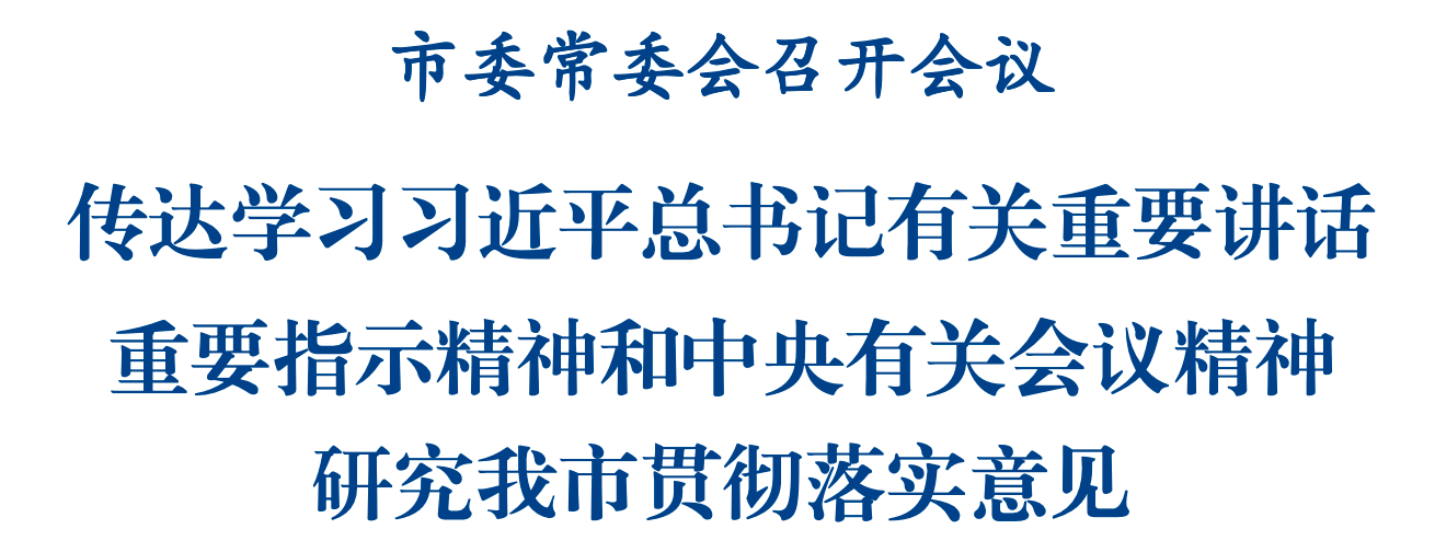 發(fā)布 常委會(huì) 新.png