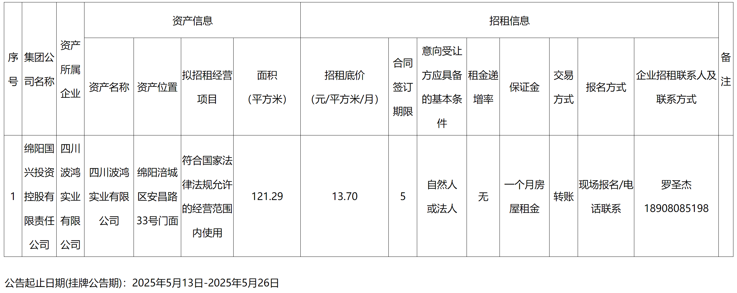 國(guó)興.png