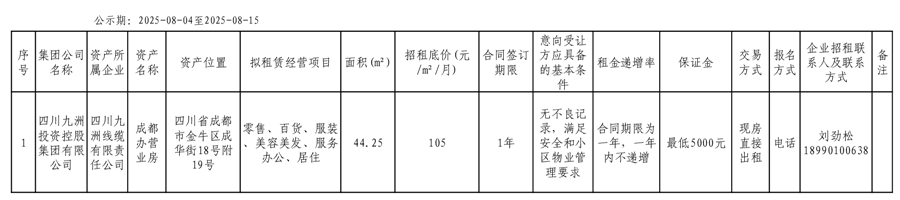 線纜.png
