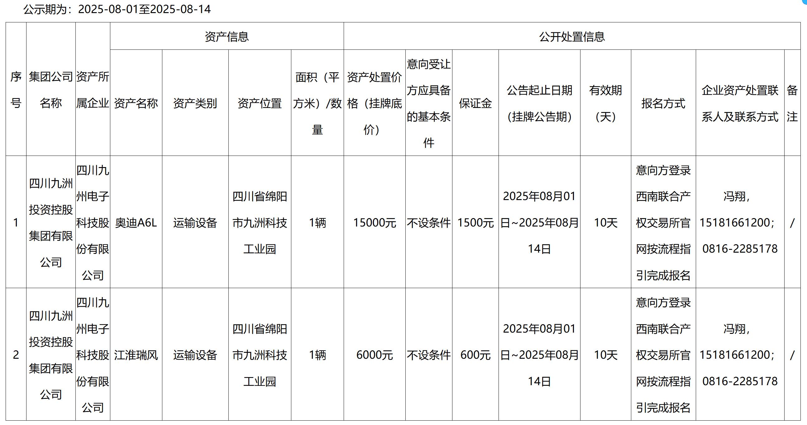 QQ截圖20250804101506.jpg